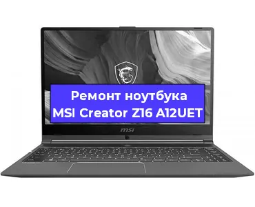 Замена матрицы на ноутбуке MSI Creator Z16 A12UET в Перми